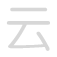 云 y&uacute;n